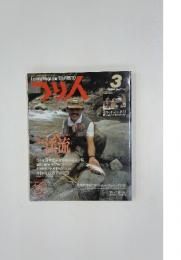 つり人　1994年3月号
