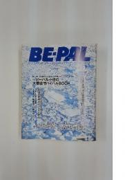 BE‐PAL　2002年2月号