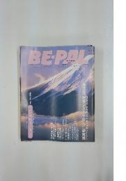 BE‐PAL　2002年1月号