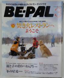 BE-PAL　2007年3月号
