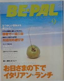 BE‐PAL　2003年9月号