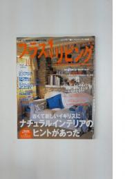 プラスワンリピング　No.21　2002年10月号
