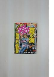 ツーリング GO ! GO！　2004年9月号