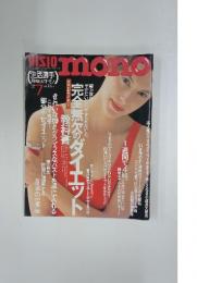 ビジオ・モノ　1994年7月号