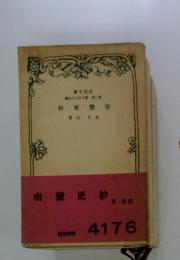 南蠻更紗