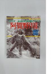 阿賀野川
