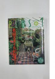 PLUS　1　1996年　12月号
