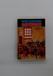 会津武家屋敷