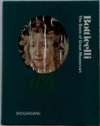 Botticelli　The Book of Great Masters.1