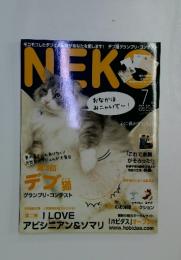 NEKO　2005年7月号