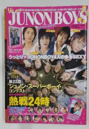 JUNON　BOYS　第22回　2月号臨時増