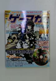 ゲーマガ　2007年9月号