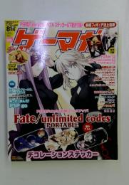 ゲーマガ 2009年 08月号