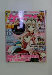 ゲーマガ　2008年3月号