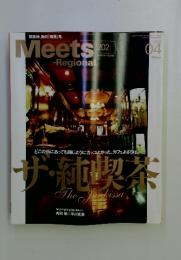 Meets　Regional　2005年4月号