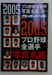 週刊ベースボール 2/26増刊号
