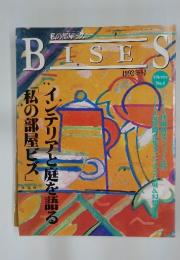 BISES　1992年12月号