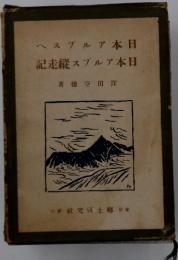 ヘスブルア本日　記走縱スプルア本日