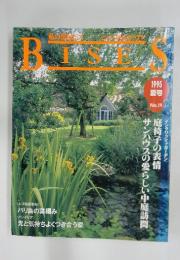 BISES 1995 夏号 No.19