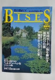 BISES　1996夏号　No.26