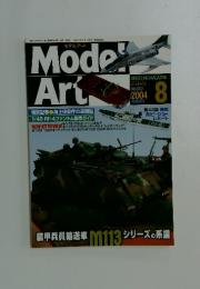 モデルアート 2004年8月号
