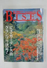 BISES 1997冬号　No.34
