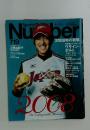 Number　2008年　1/8号