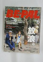 ビーパル　2004年6月号