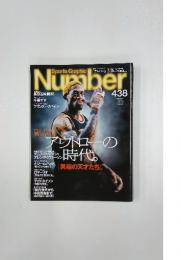 Sport Graphic NUMBER　2月26日号