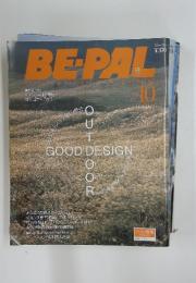 BE-PAL　1999年10月号