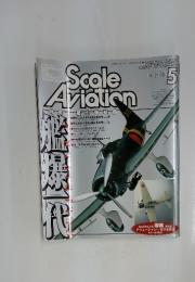 スケールアヴィエーション　2004年5月1日号