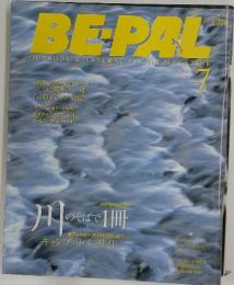 ビーパル　1999年7月号