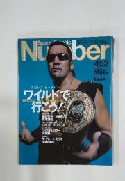 Sport Graphic Number　9月24に日号