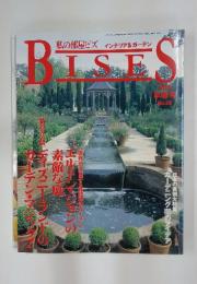 BISES　１９９８年　2月号