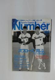 Number　２８８号