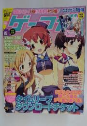 ゲーマガ　２００９年　1月号