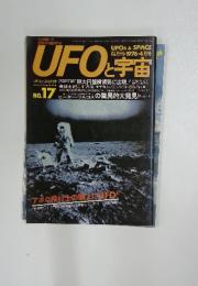 UFOと宇宙　1976年4月号