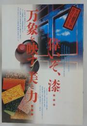 季刊銀花 第155号 2008年秋