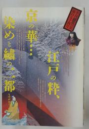 季刊銀花　2008年夏号　第154号