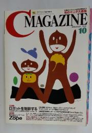 CMAGAZINE　2002年10月号