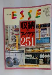 別冊エッセ　収納のアイデア 251