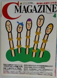 CMAGAZINE　2002年4月号