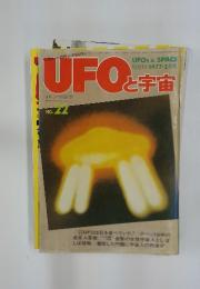 UFOと宇宙　1977年2月号
