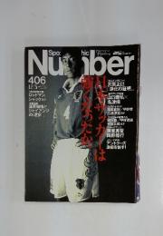 Sport Graphic Number　No.406　12/5号