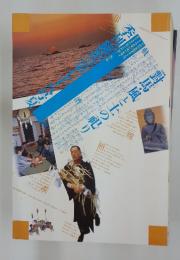 季刊銀花　1989年6月号　第78号