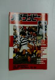 日刊スポーツグラフ　1983-1984年冬号