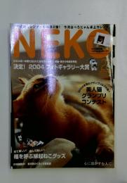 NEKO　2005年2月号