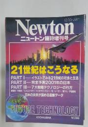 Newton　1988年2月号