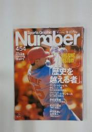 Sport Graphic Number　No.454　10/8号