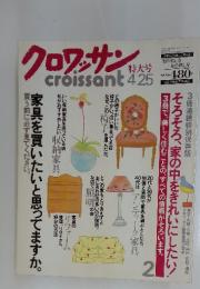 クロワッサン　1990年4月号